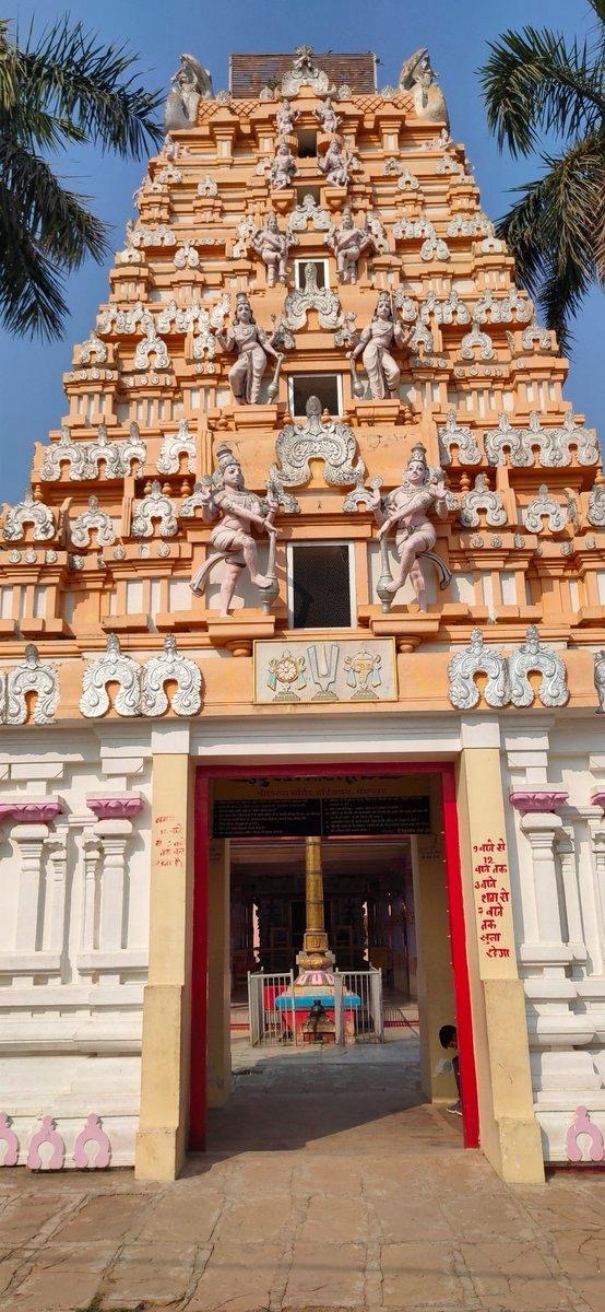 Sri Nath Baba Mandir - Charitra Van, Buxar